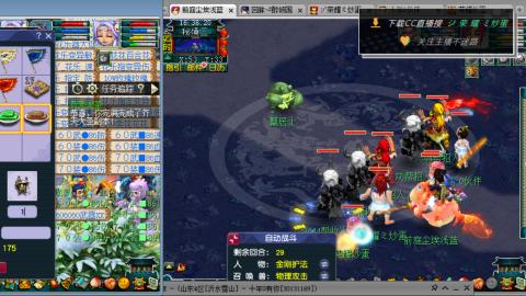 雪山区内帮战招人