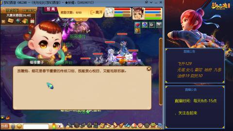 无与伦比梦幻西游区