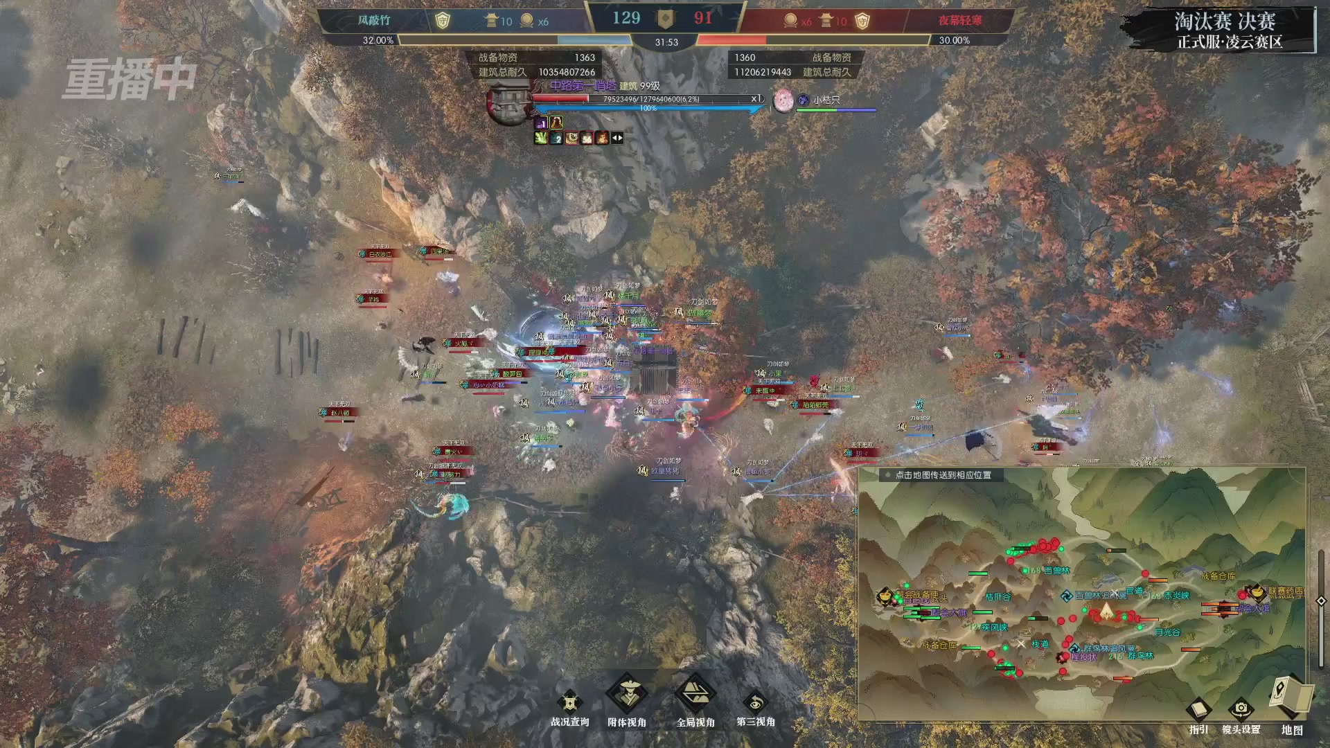 【重播】逆水寒正式服第十九届诸神之战Day3