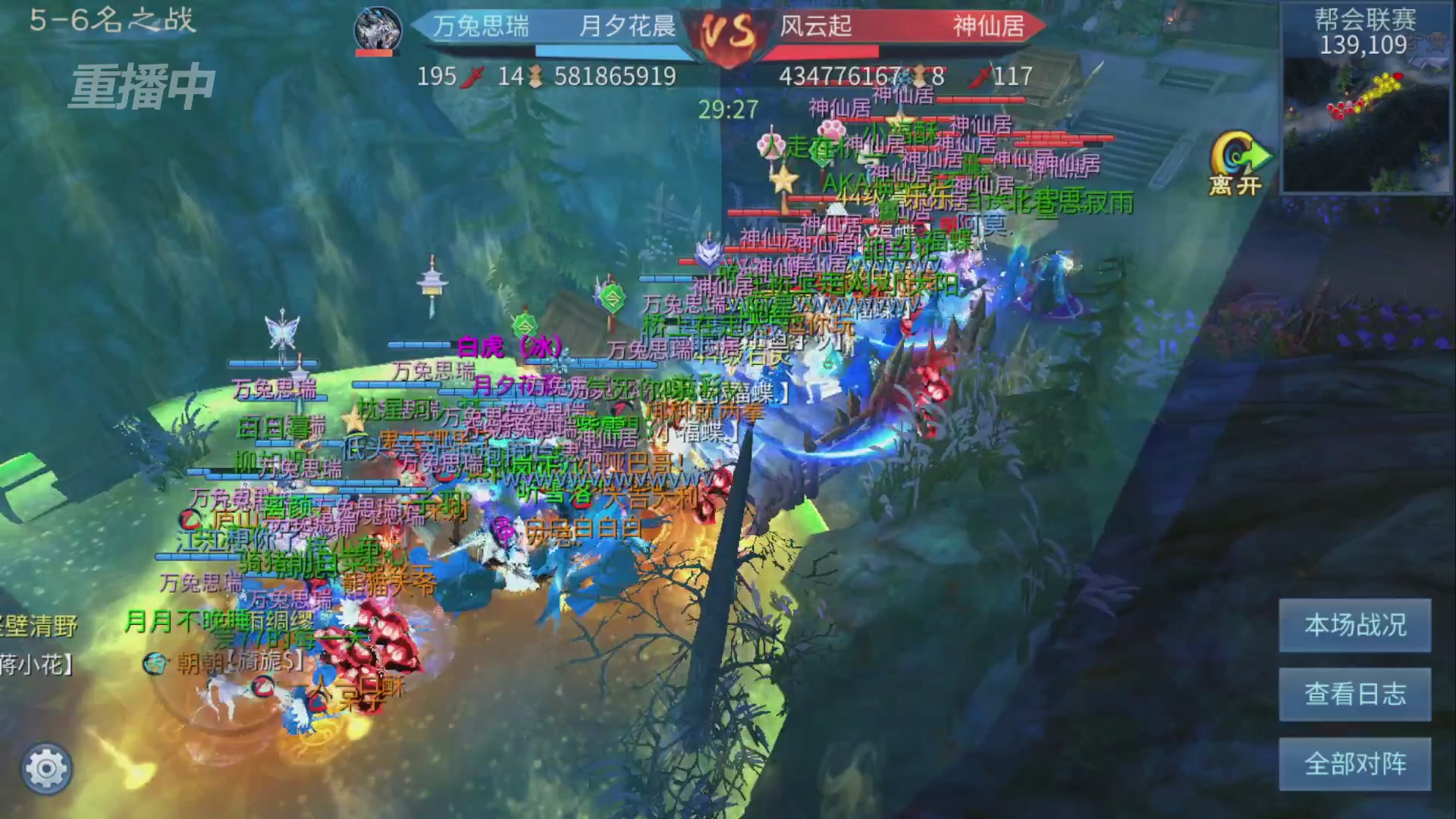 【重播】第九届跨服帮会联赛Day4总决赛