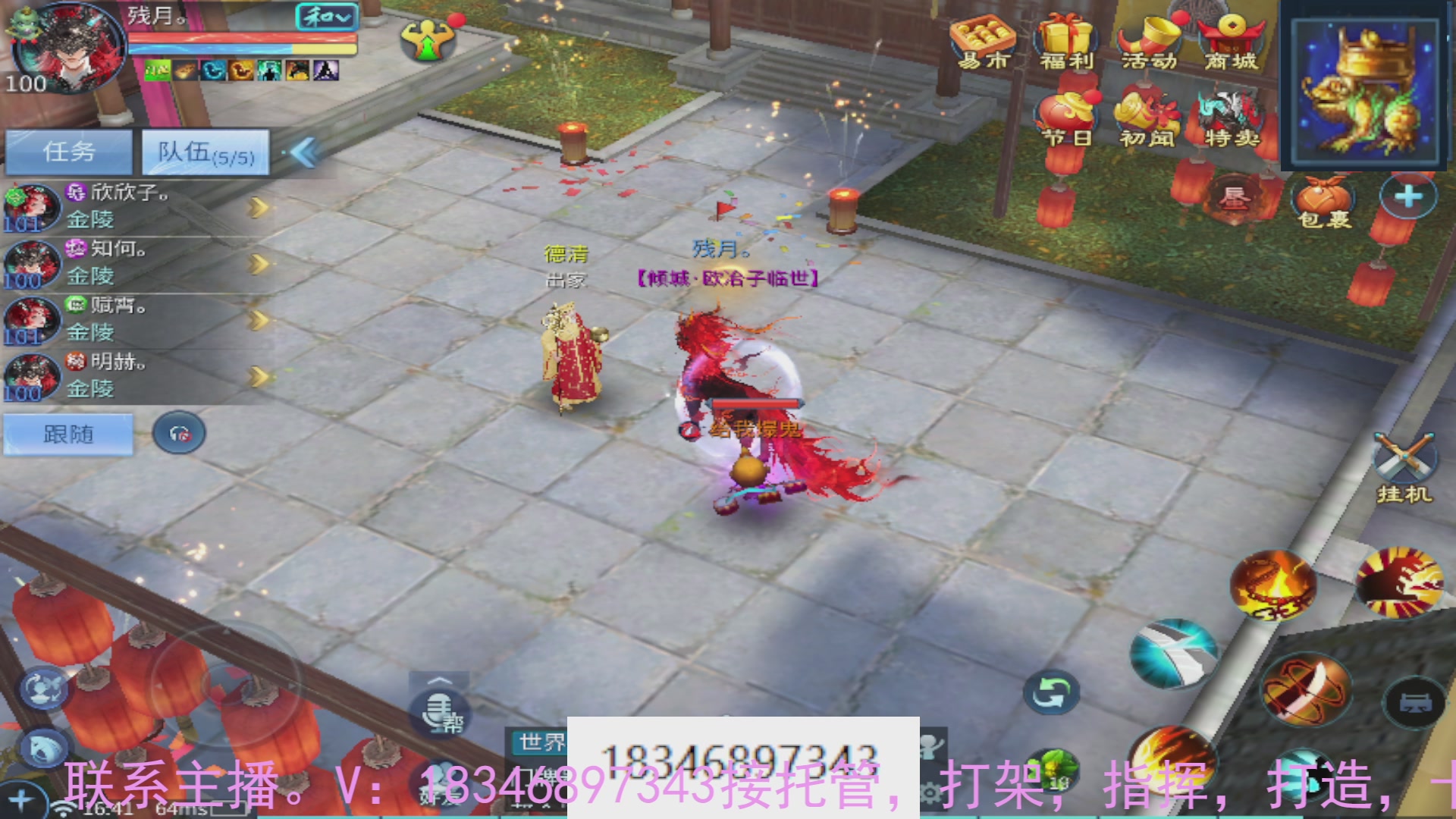 需要托管么？倩女最敬业主播