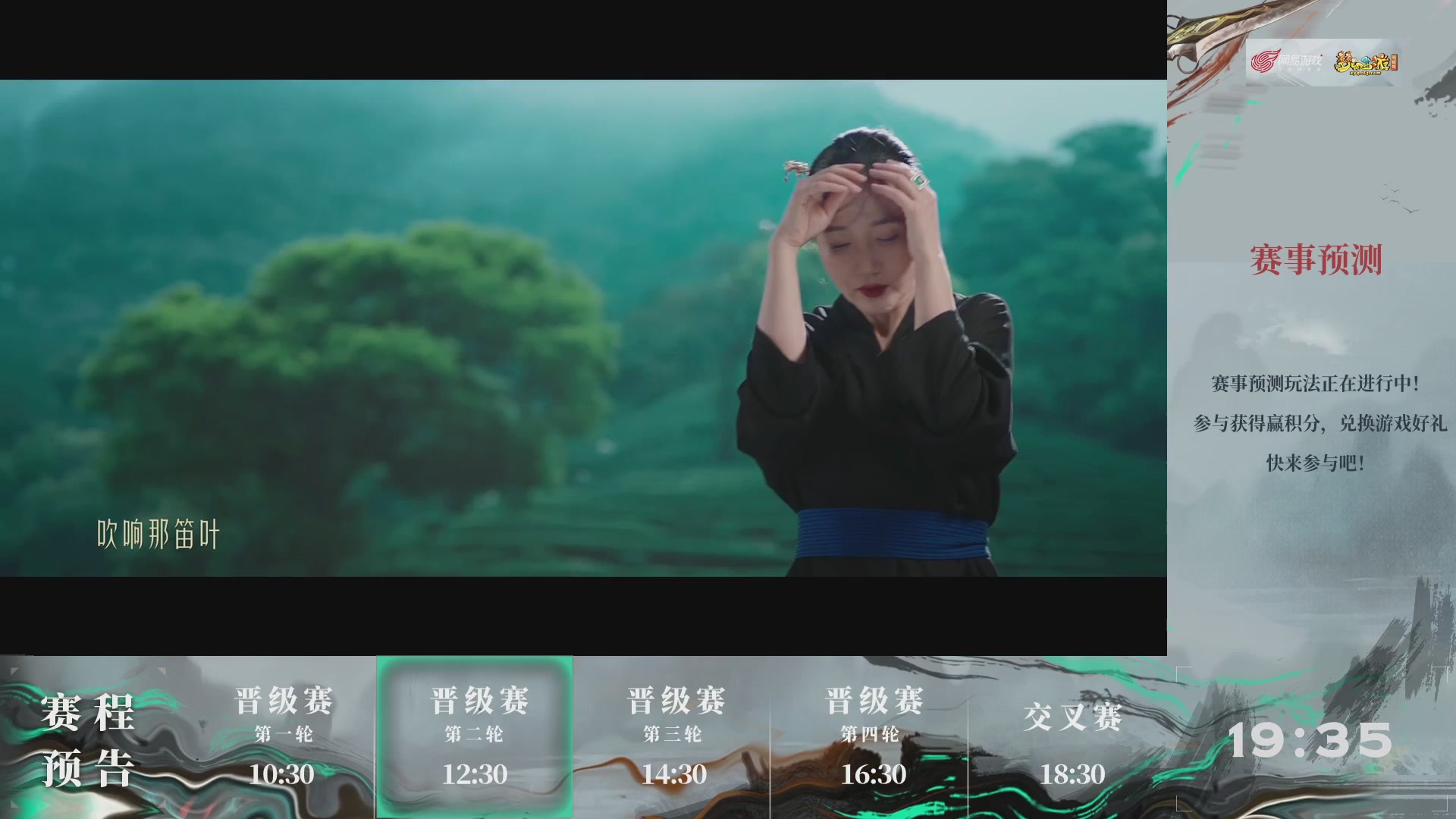 【重播】第235届武神坛-晋级赛