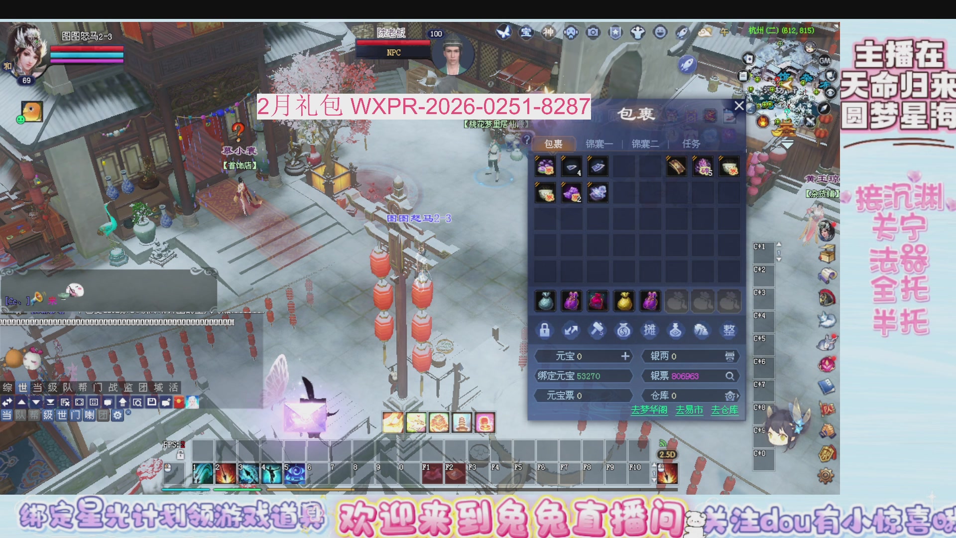 领星光分。领飞行坐骑/帮贡/药品等