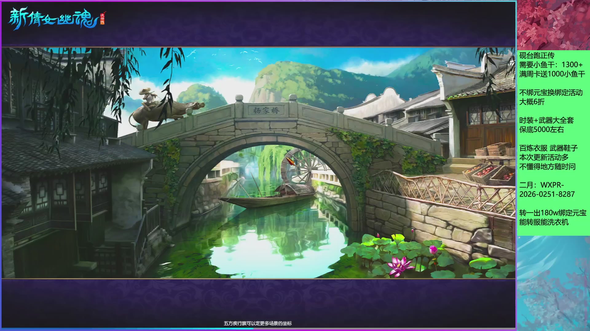 领星光分。领飞行坐骑/帮贡/药品等