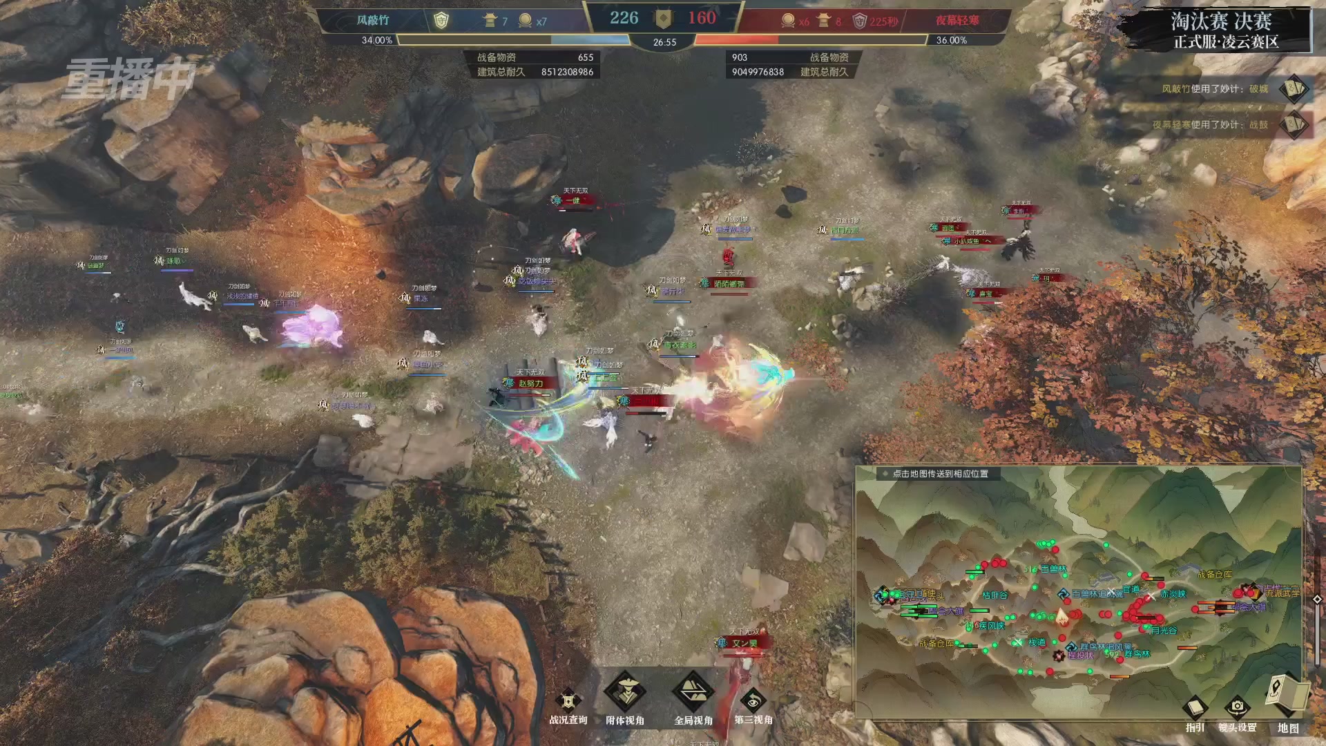 【重播】逆水寒正式服第十九届诸神之战Day3