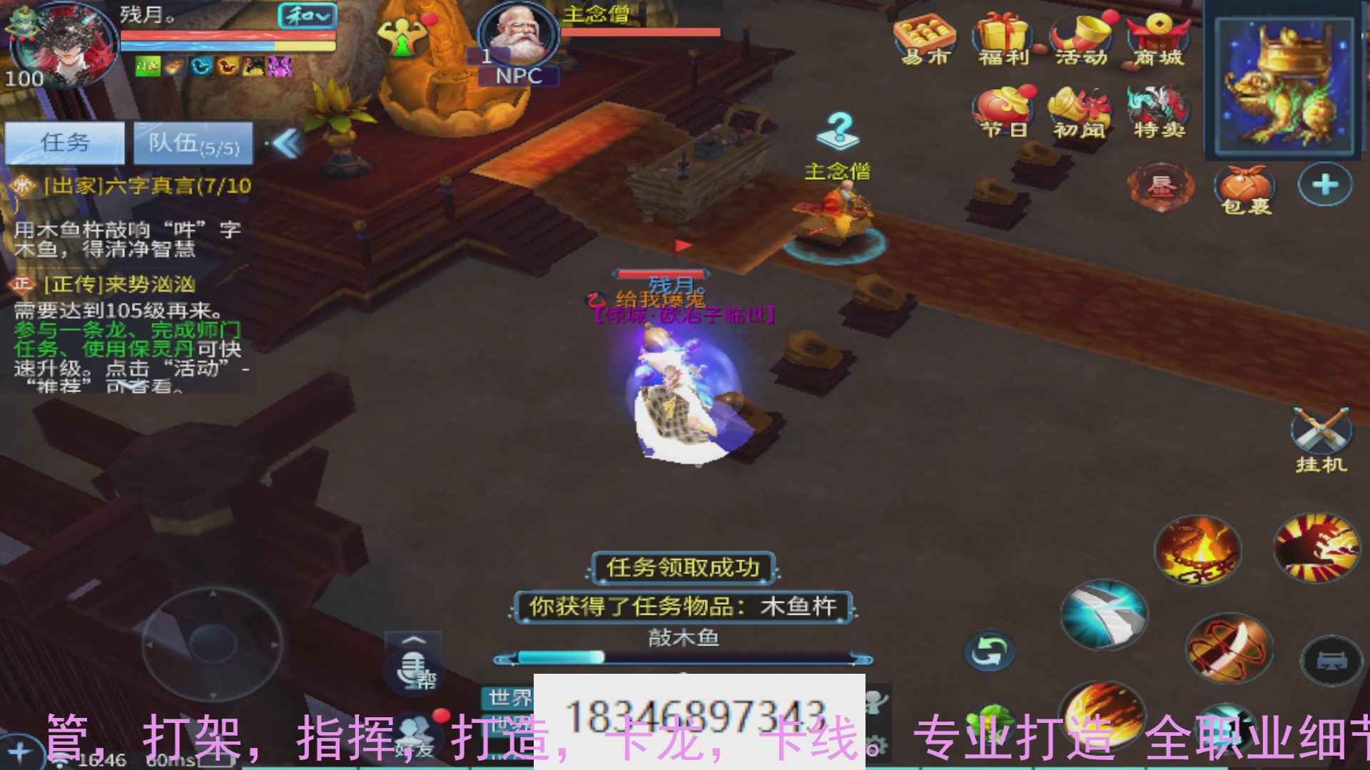 需要托管么？倩女最敬业主播