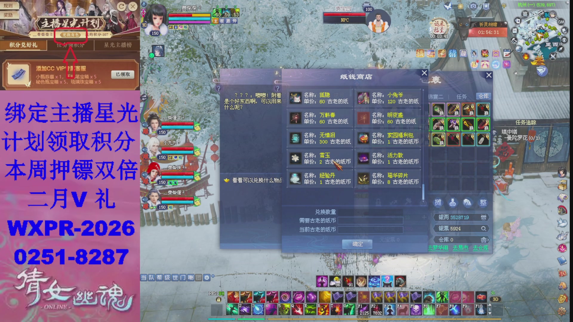 能绑定下星光吗？