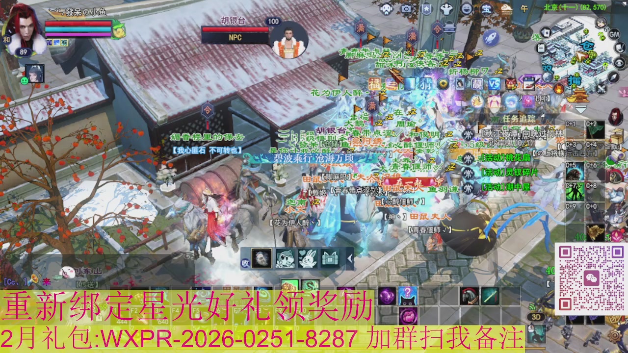 1级就可以绑星光接集影法器