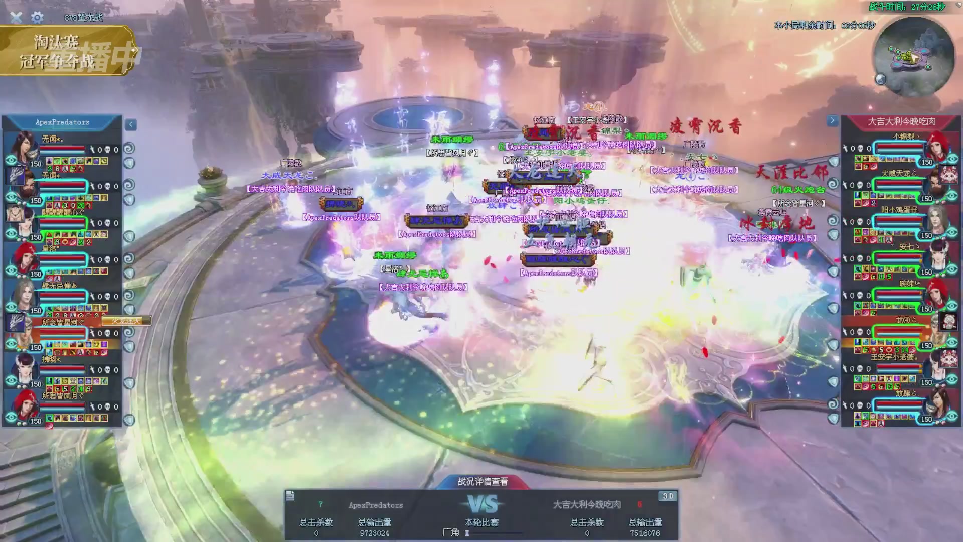 【重播】2025倩女幽魂端游天尊真武坛冬季赛总决赛