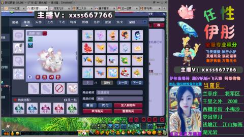 全服帮换帆板飞天舞飘带合鸣施法特效等积分