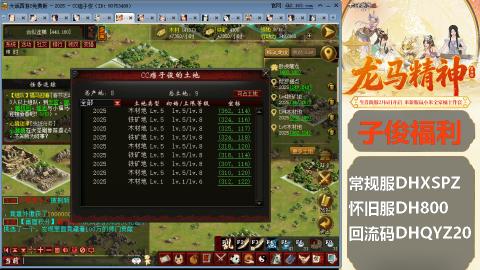 新服<龙马精神>新手码：DHXSPZ