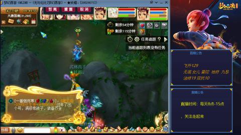 无与伦比梦幻西游区