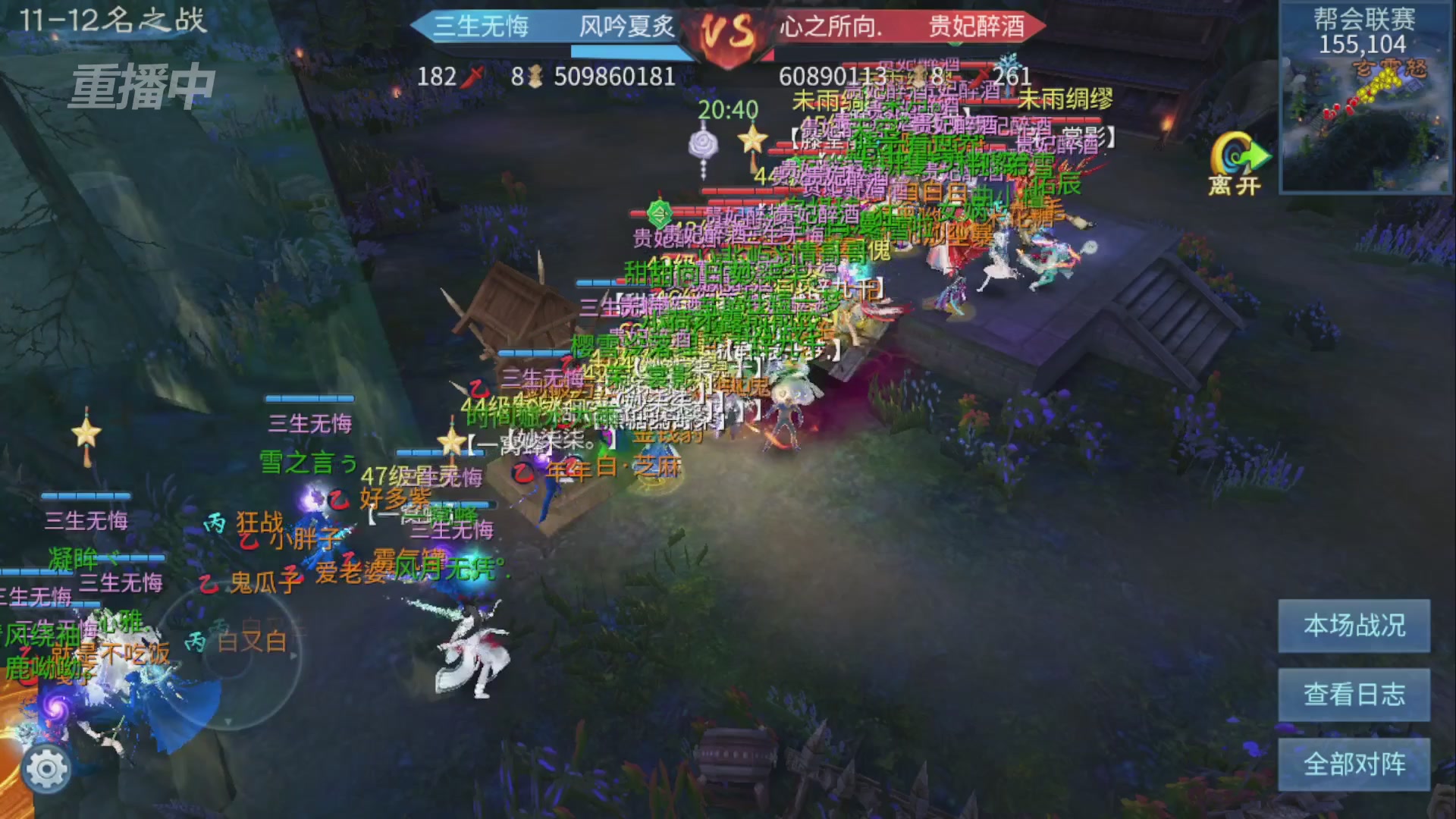 【重播】第九届跨服帮会联赛Day4总决赛