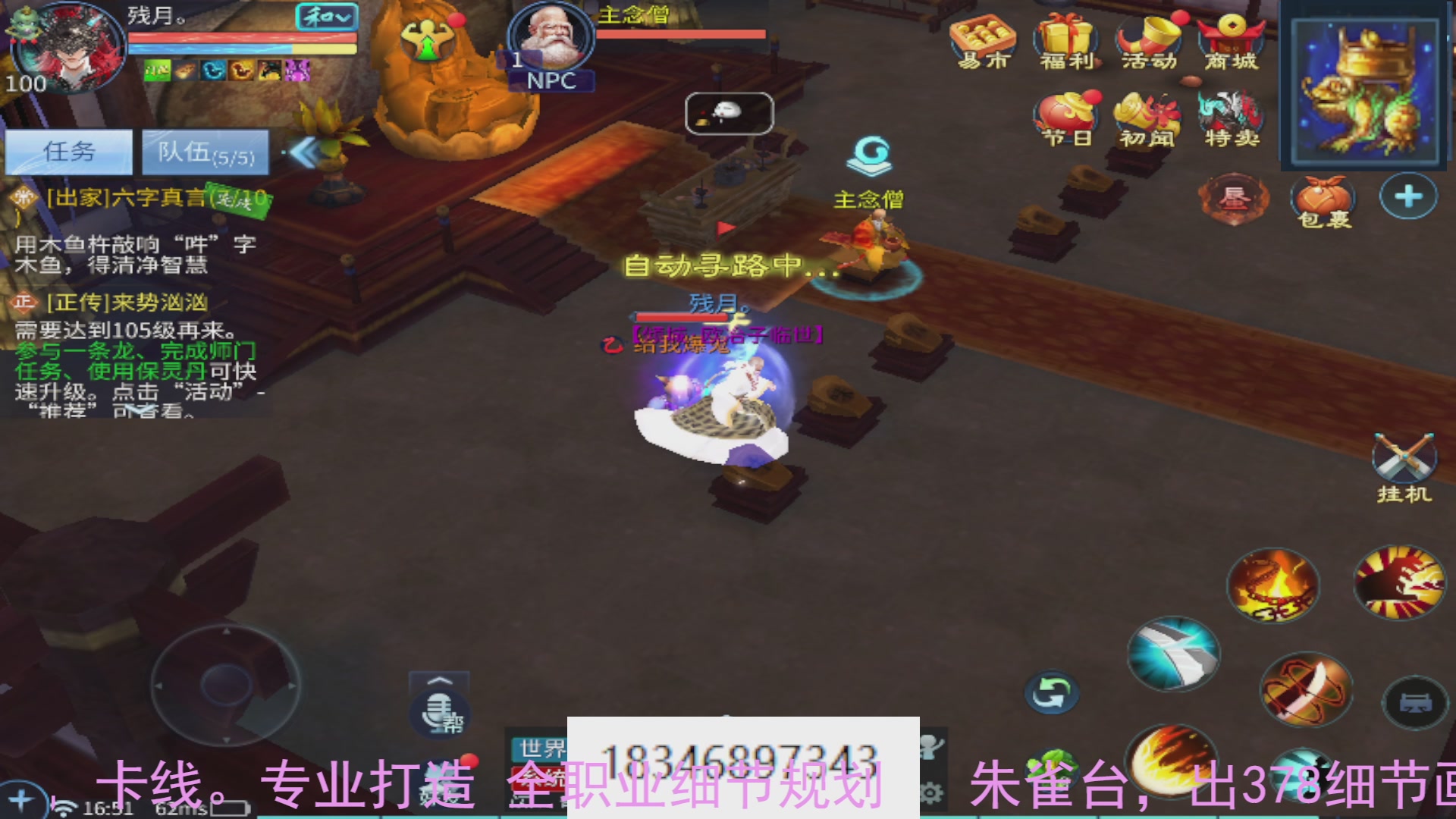 需要托管么？倩女最敬业主播