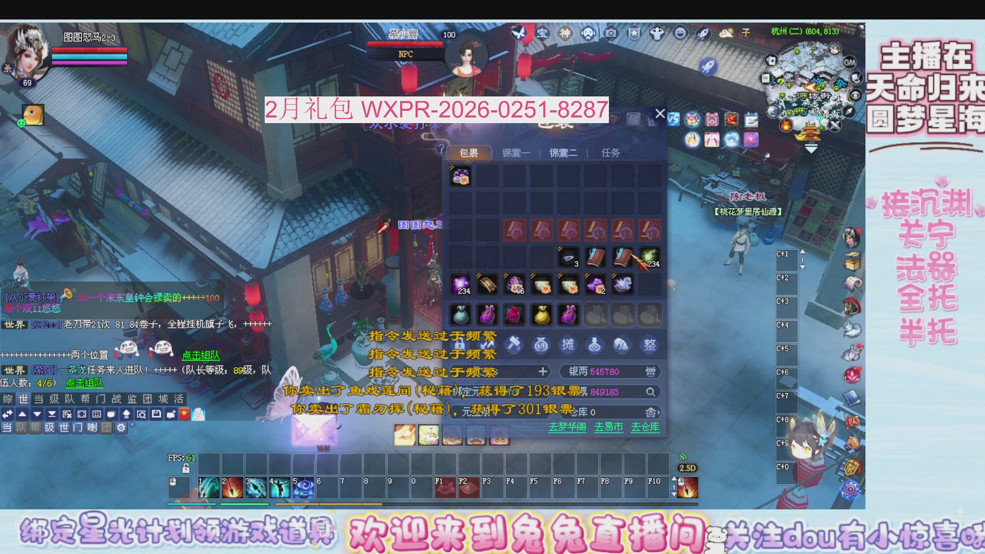 领星光分。领飞行坐骑/帮贡/药品等