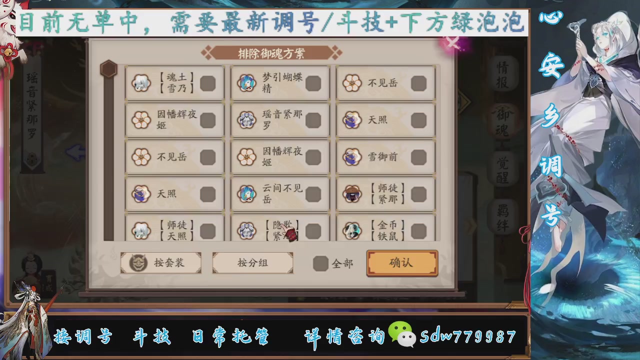 接调号|斗技|托管