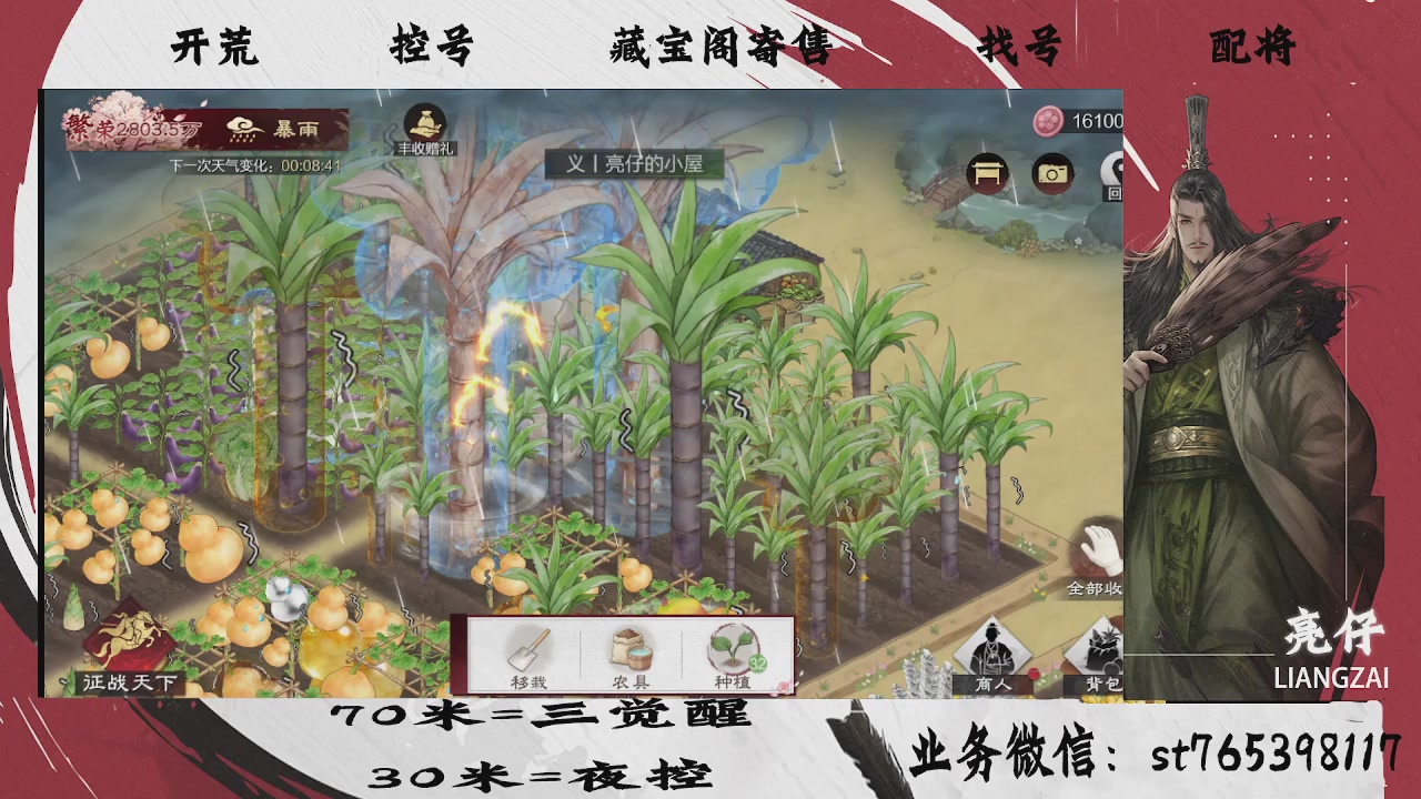 开荒滴滴，三觉70，夜控30