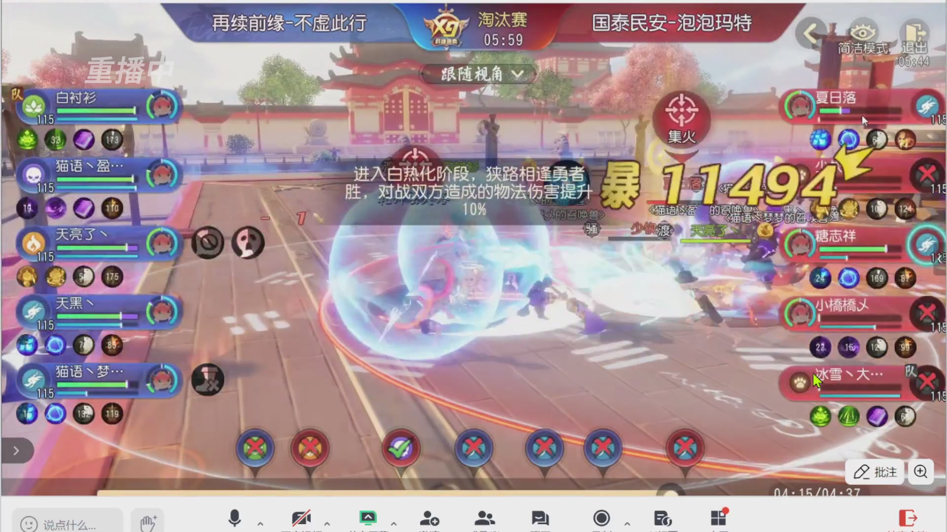 【重播】第三十八届群雄逐鹿跨服精英赛