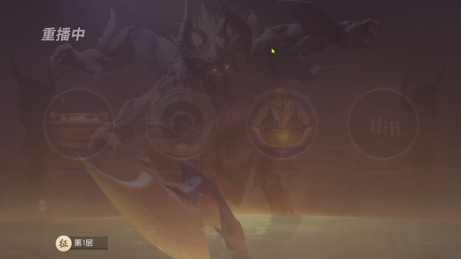 【重播】第60届武神坛