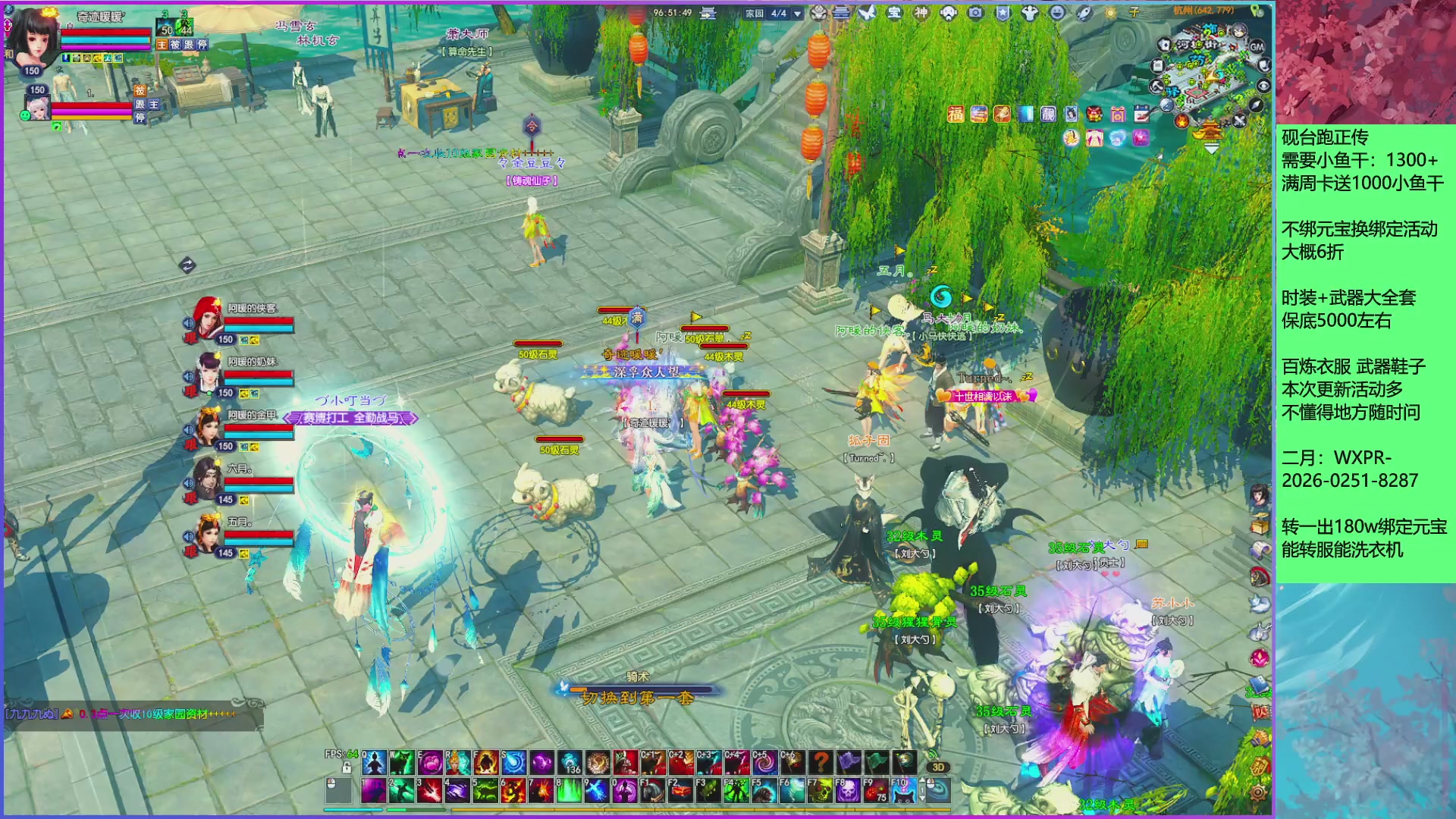 领星光分。领飞行坐骑/帮贡/药品等