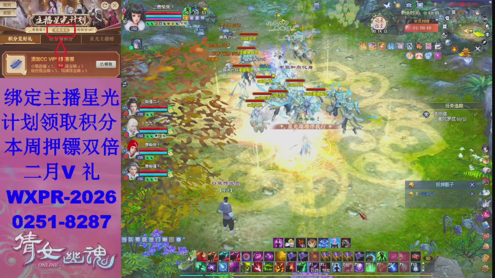 能绑定下星光吗？