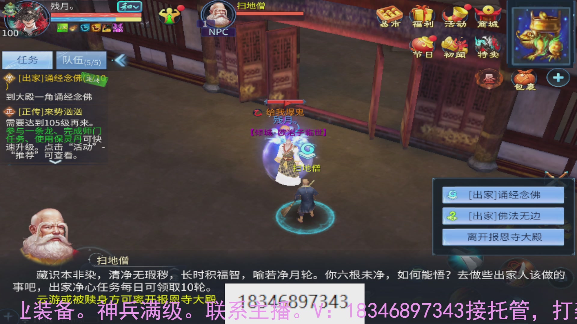 需要托管么？倩女最敬业主播