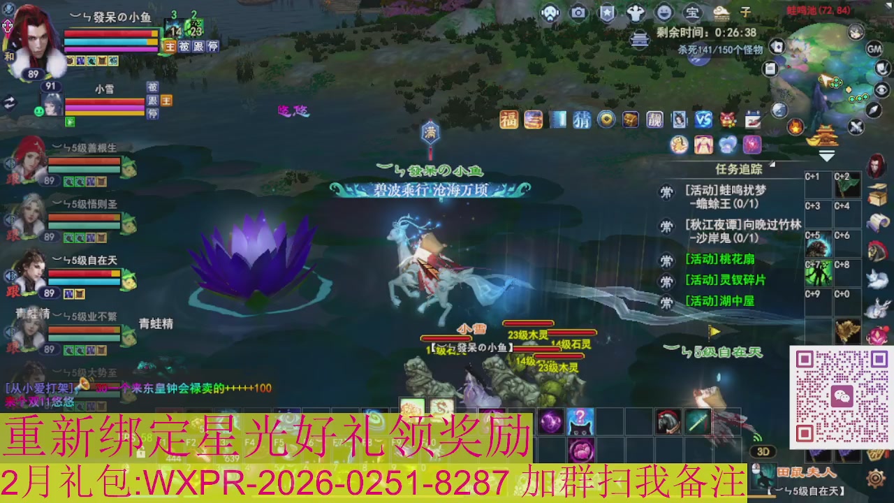 1级就可以绑星光接集影法器