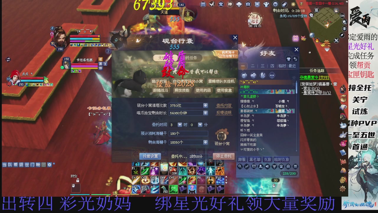 接托管 绑星光领积分