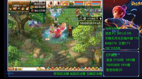 1600法伤凌波4法也不慢