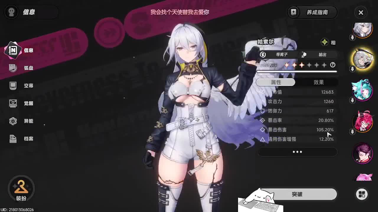 异环二次元、异环三测 第7段