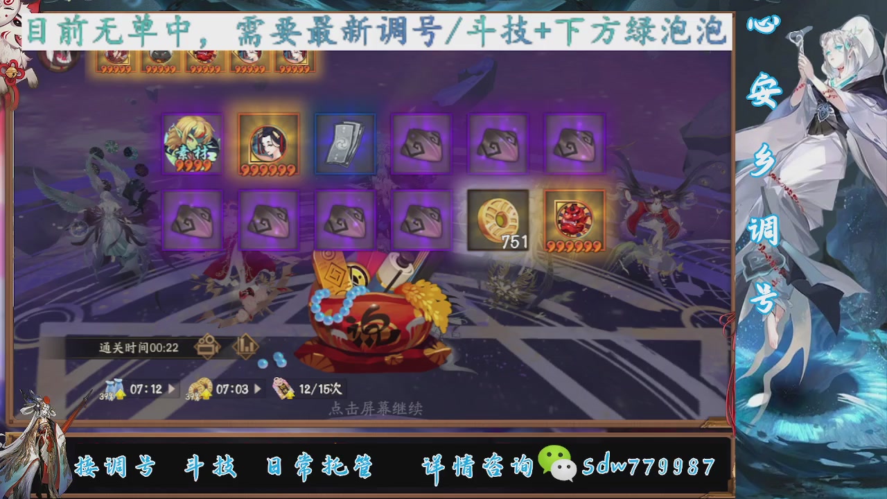 接调号|斗技|托管