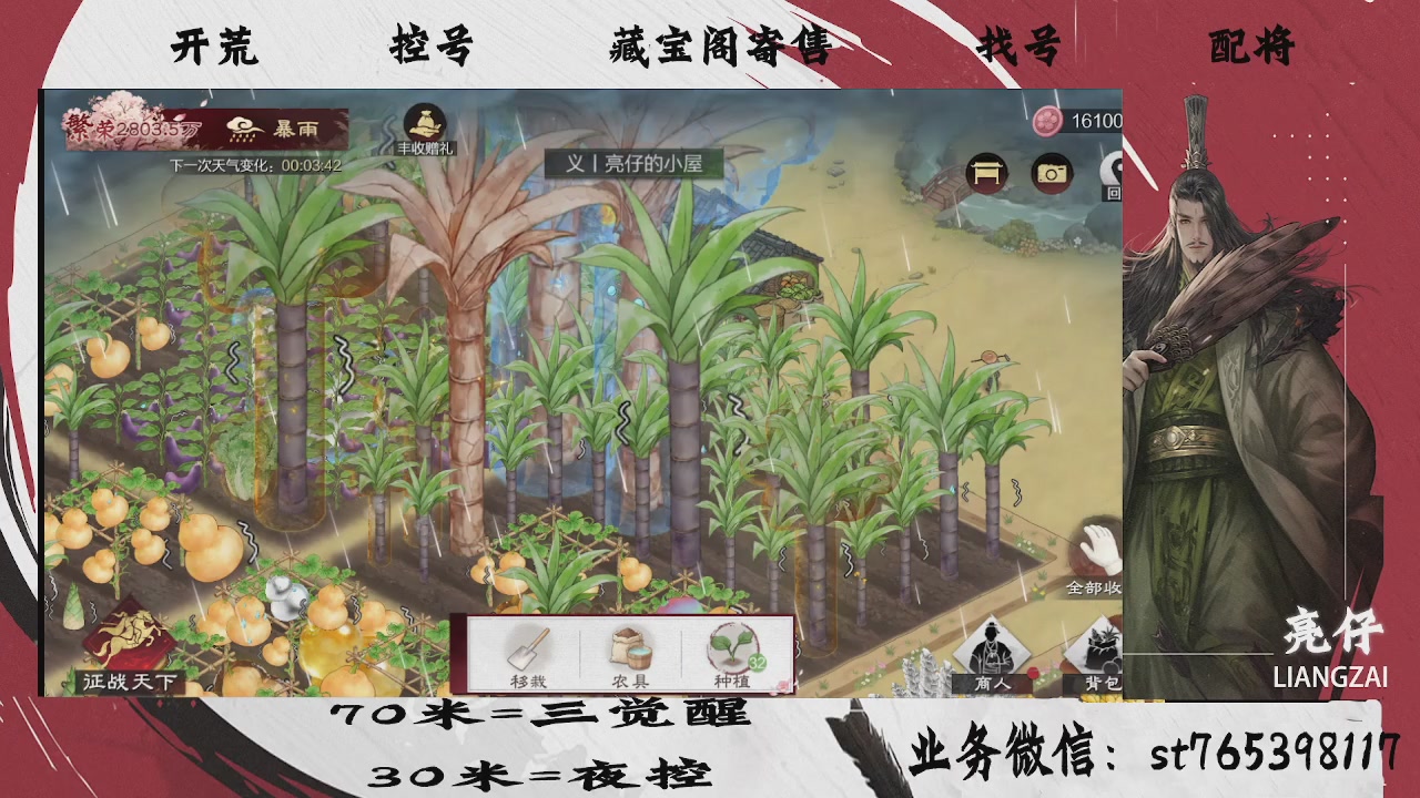 开荒滴滴，三觉70，夜控30