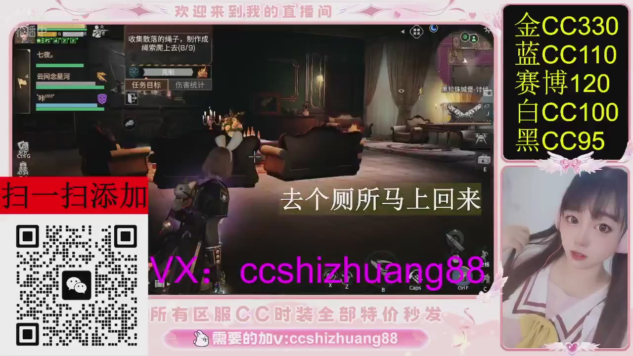 特价出所有区服CC时装现货。