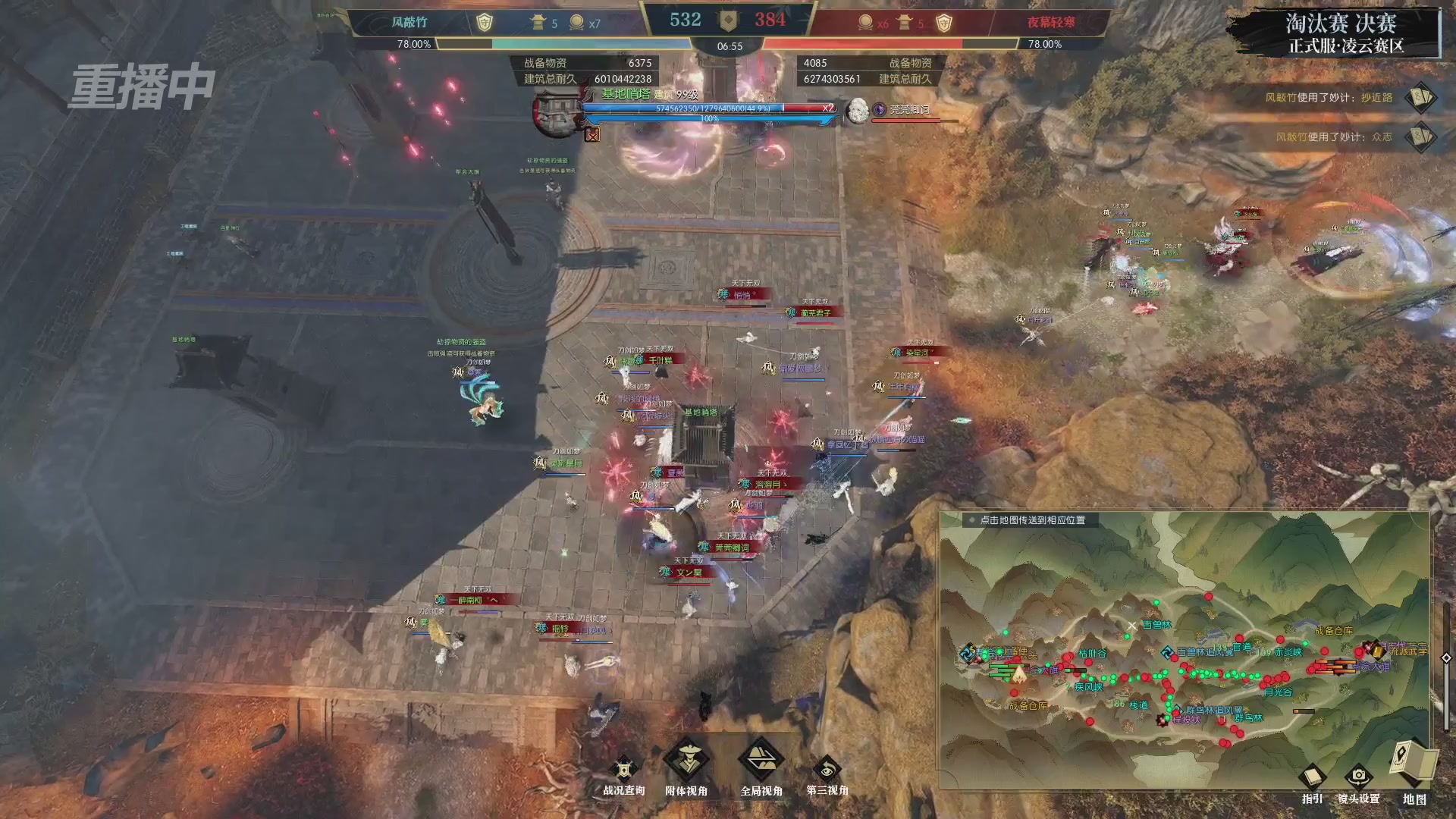 【重播】逆水寒正式服第十九届诸神之战Day3