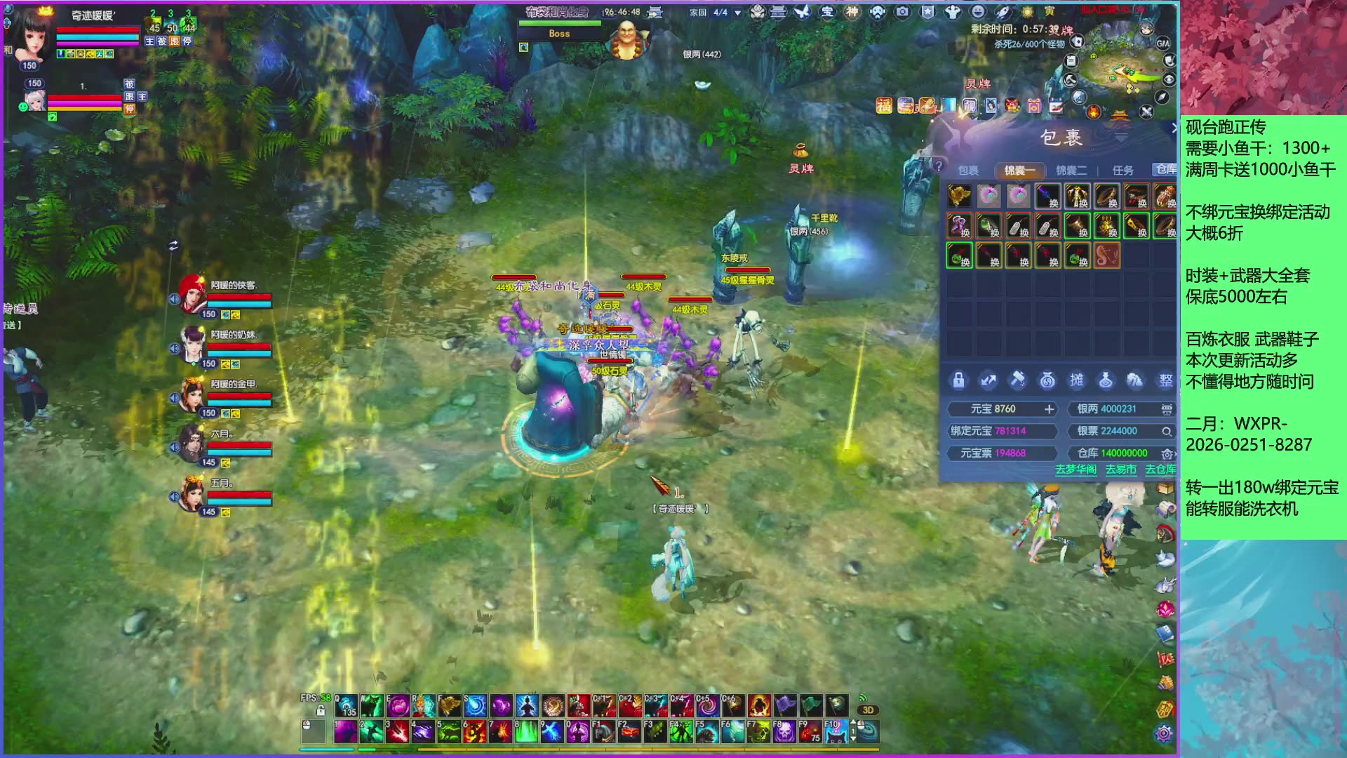 领星光分。领飞行坐骑/帮贡/药品等