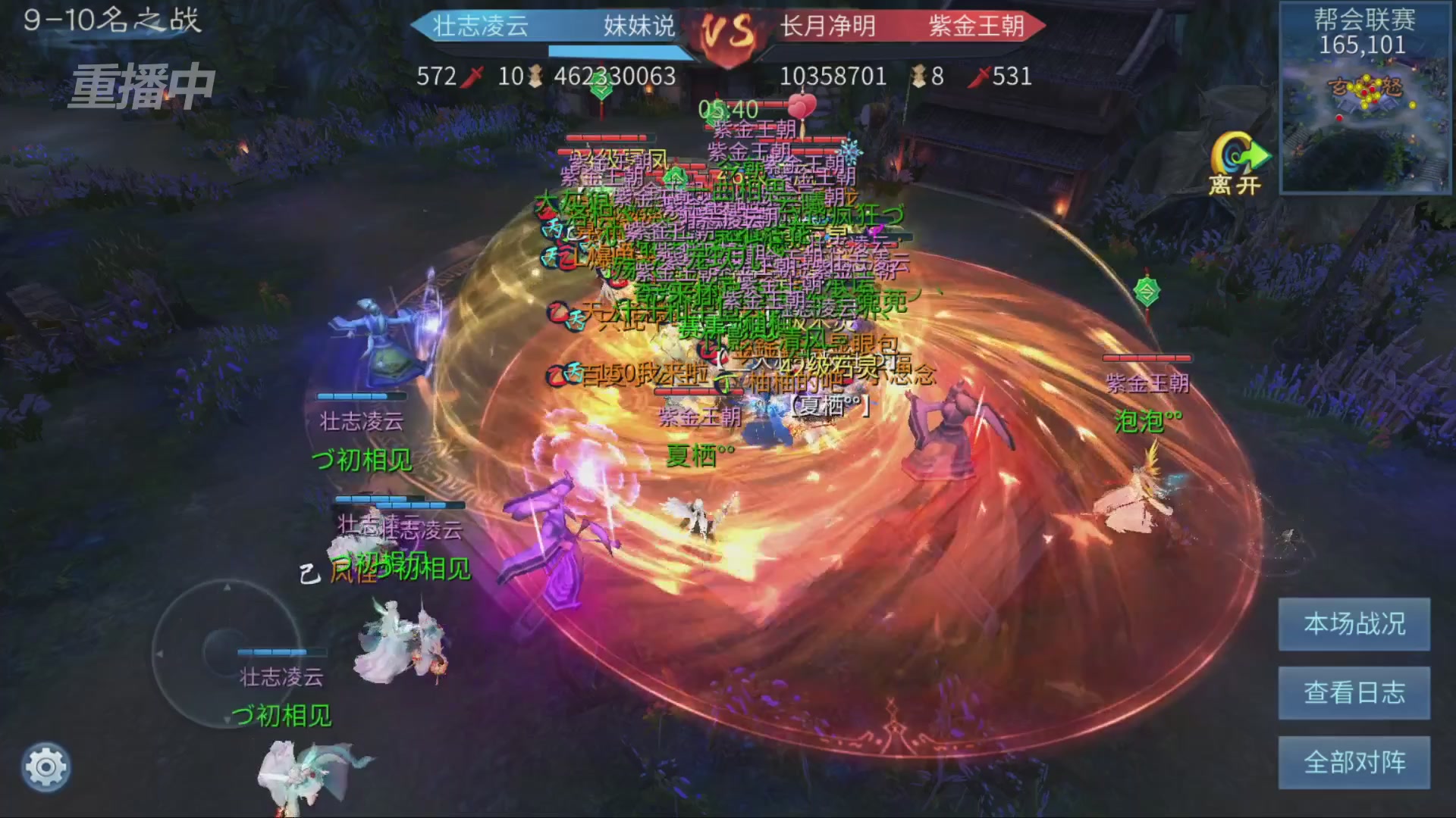 【重播】第九届跨服帮会联赛Day4总决赛