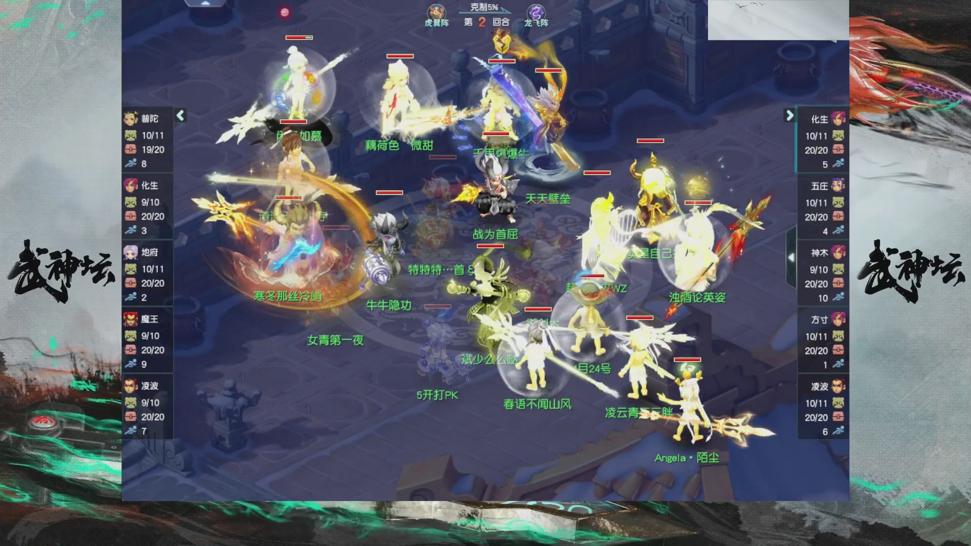 【重播】第235届武神坛-晋级赛