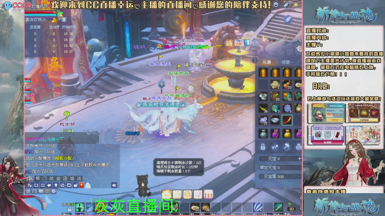 幸运ღ灰灰的直播间