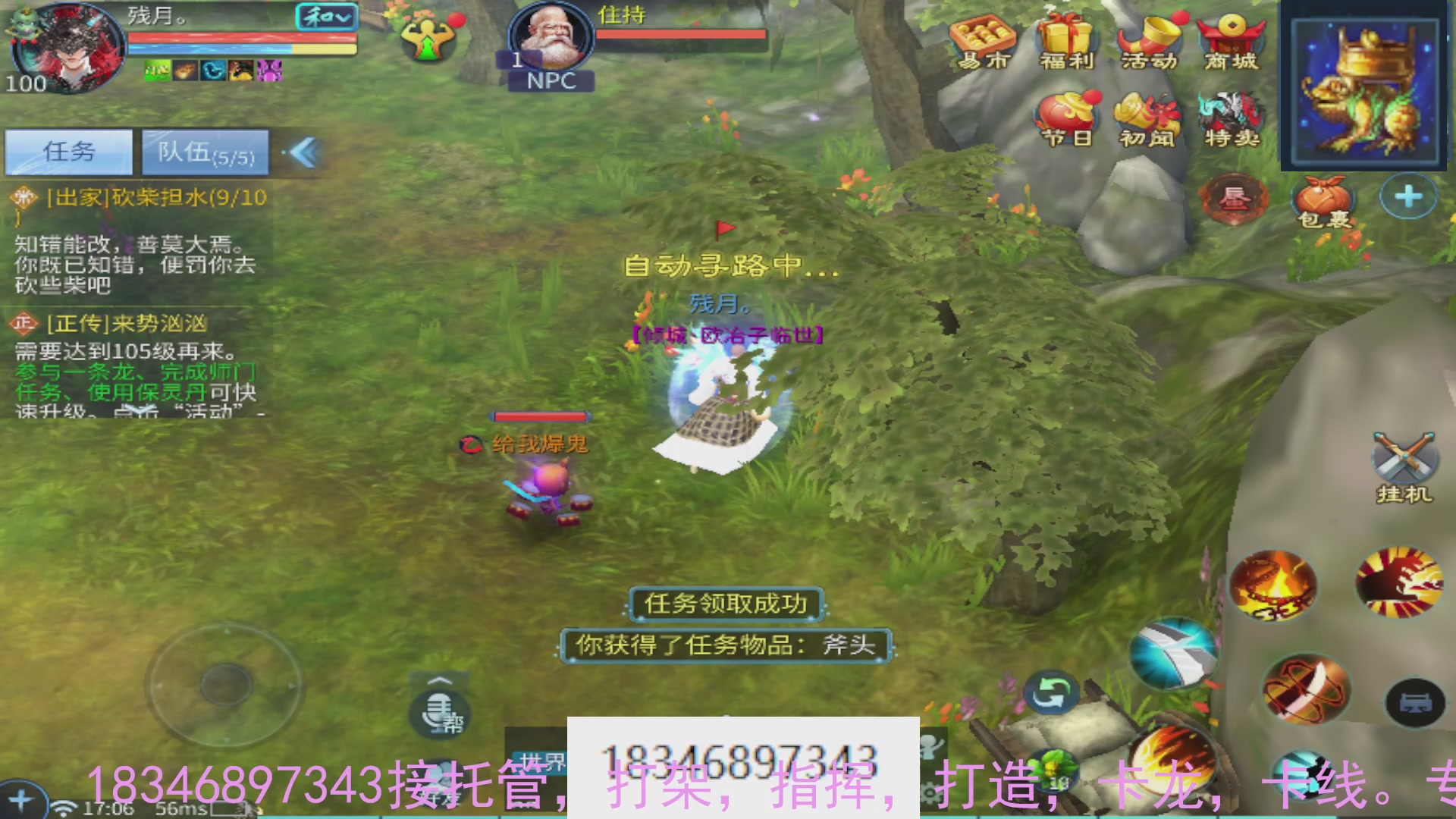 需要托管么？倩女最敬业主播