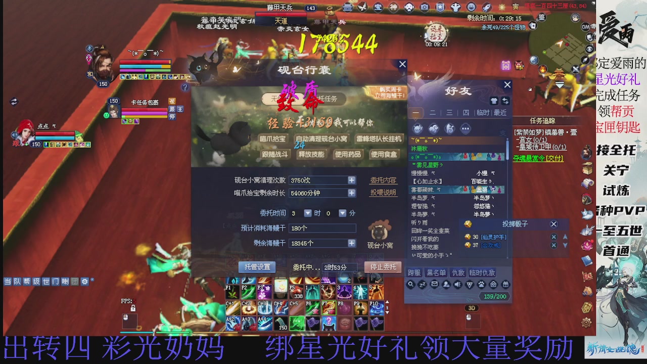 接托管 绑星光领积分