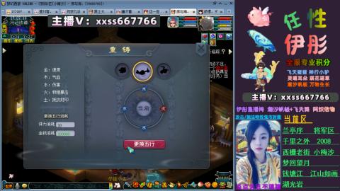 全服帮换帆板飞天舞飘带合鸣施法特效等积分