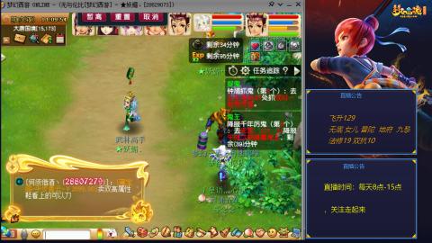 无与伦比梦幻西游区