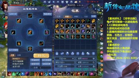 能绑定下星光吗？636幸运日常、守财