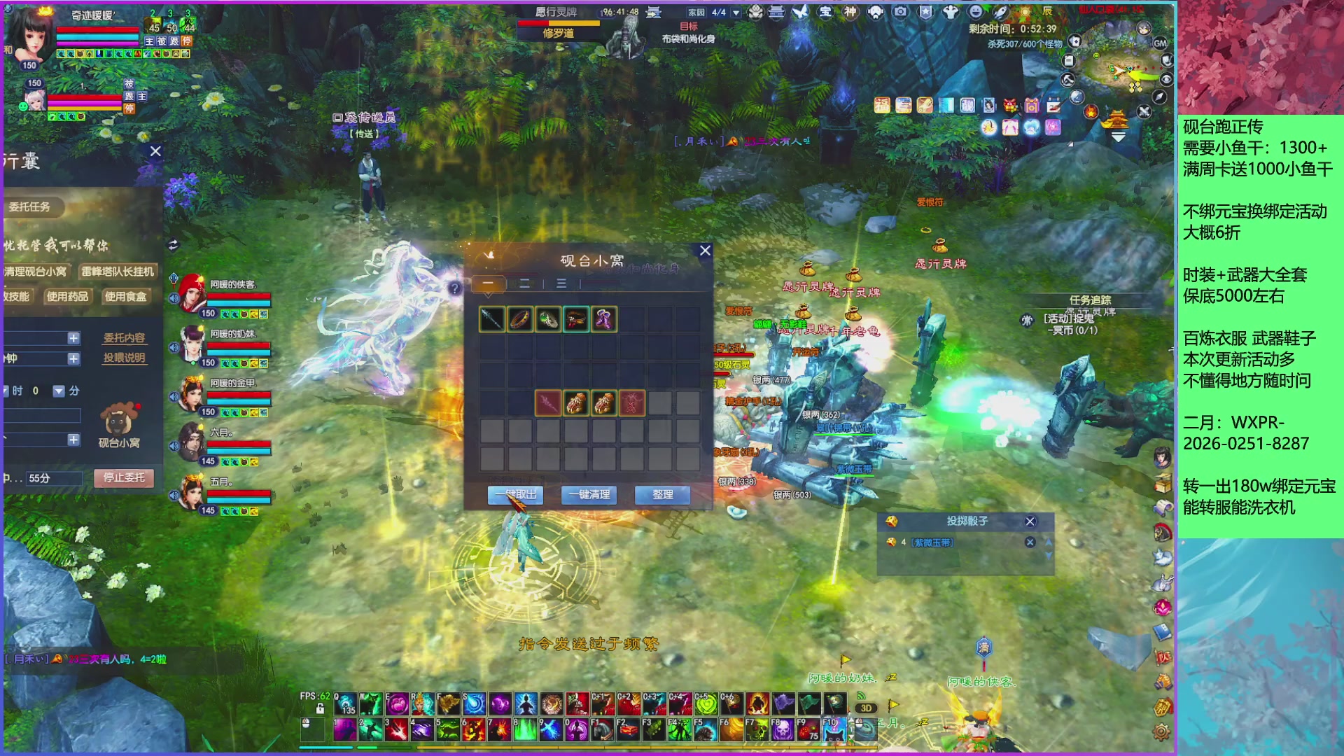 领星光分。领飞行坐骑/帮贡/药品等