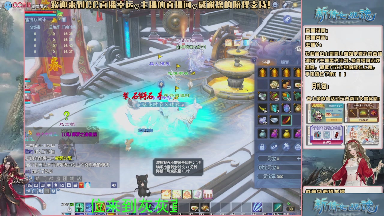 幸运ღ灰灰的直播间