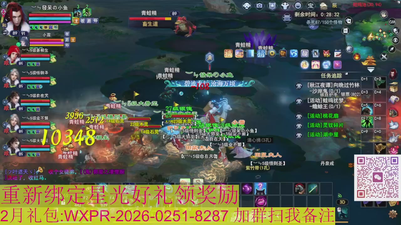 1级就可以绑星光接集影法器