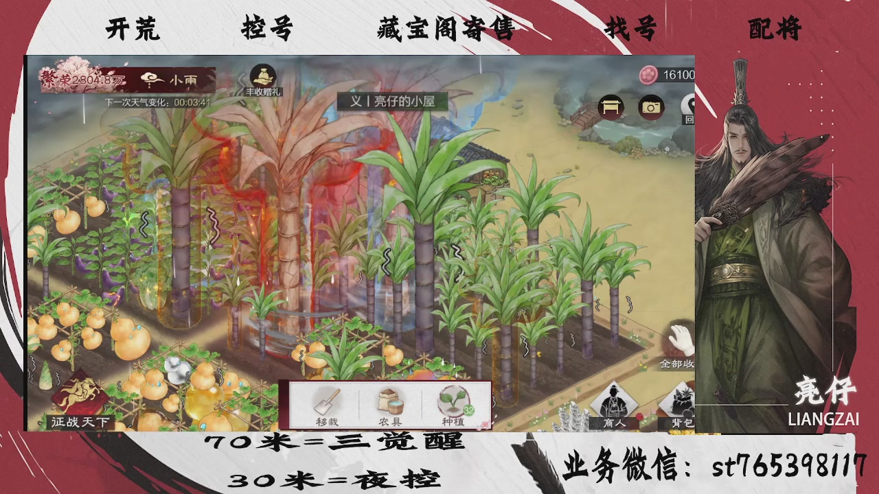 开荒滴滴，三觉70，夜控30