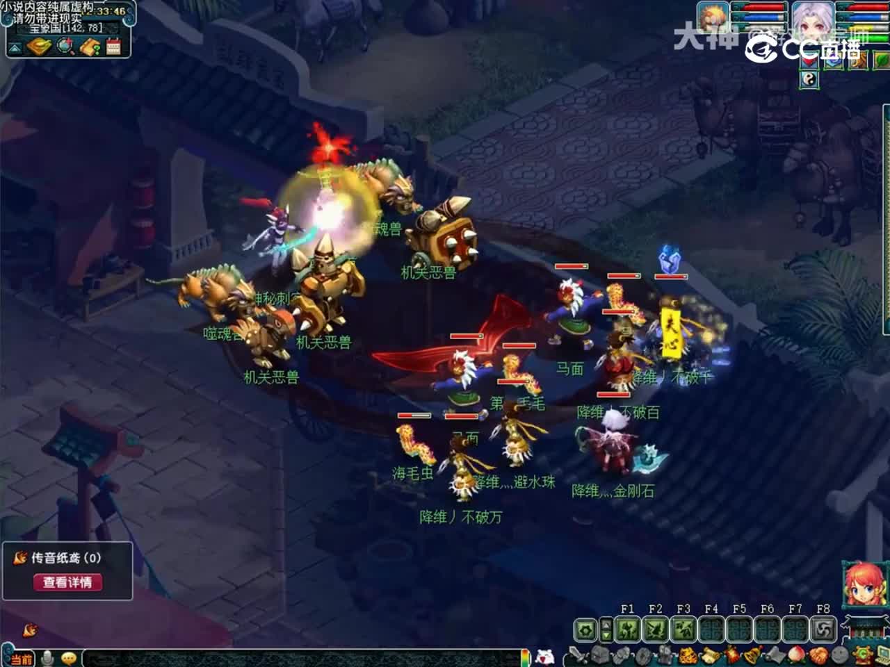 我靠梦幻在现实中斩妖