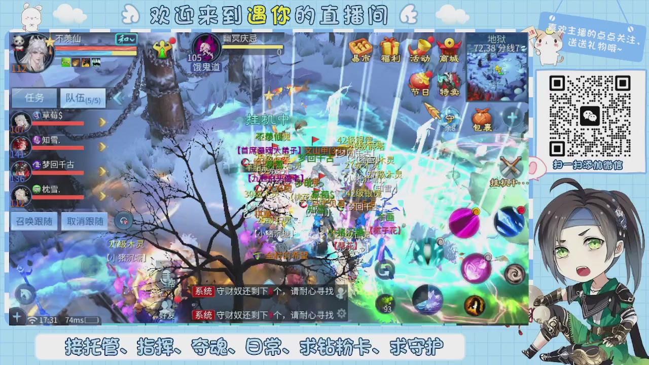 接托管-夺魂-卡龙-新区冲级