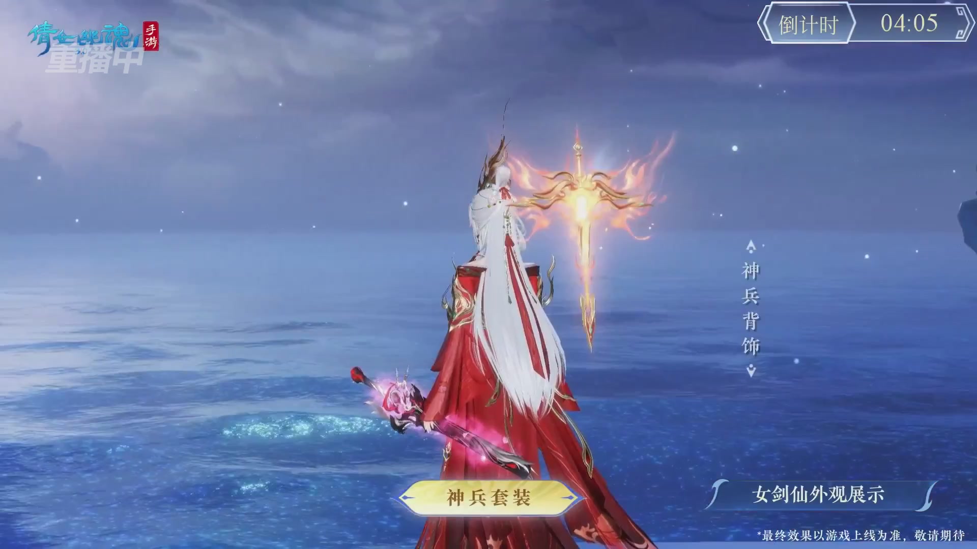 【重播】第九届跨服帮会联赛Day4总决赛